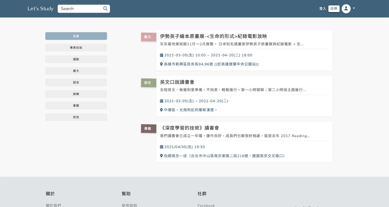Let's Study網站畫面